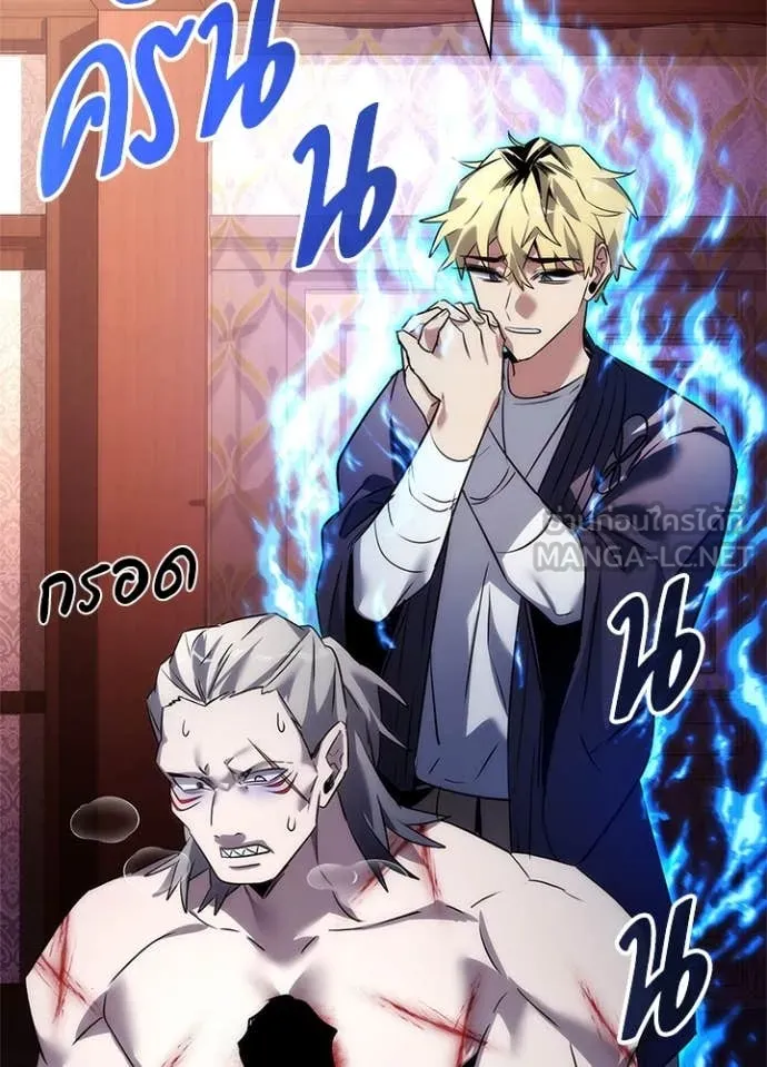 Night of the Ogre ตอนที่ 81 142