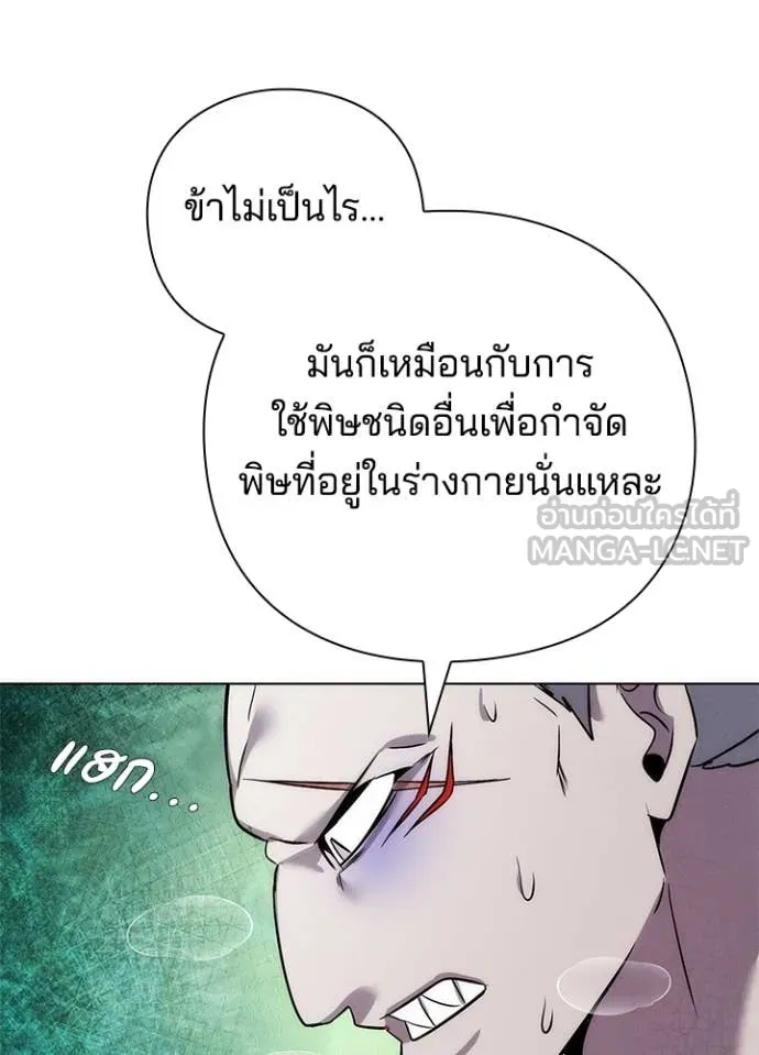 Night of the Ogre ตอนที่ 81 144