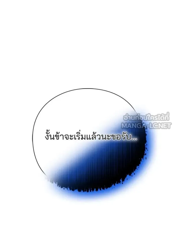 Night of the Ogre ตอนที่ 81 147