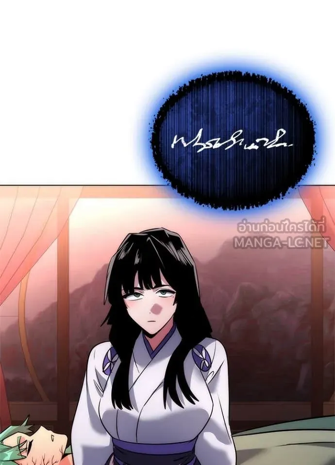 Night of the Ogre ตอนที่ 81 151