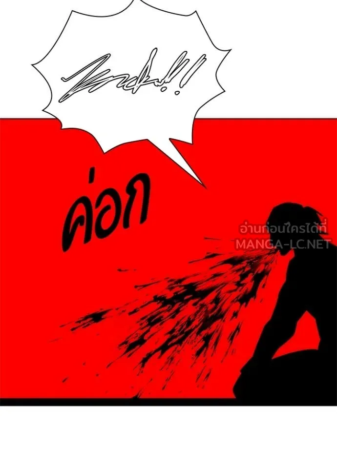 Night of the Ogre ตอนที่ 81 155