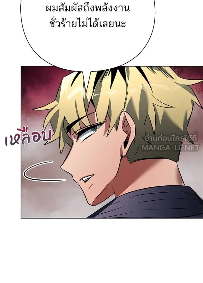 Night of the Ogre ตอนที่ 81 159