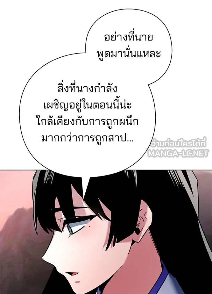 Night of the Ogre ตอนที่ 81 160