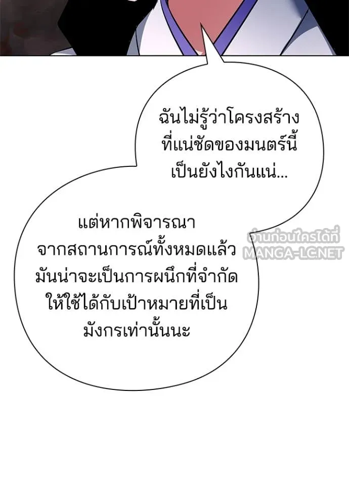 Night of the Ogre ตอนที่ 81 161