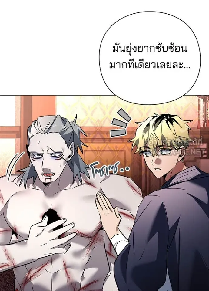 Night of the Ogre ตอนที่ 81 162