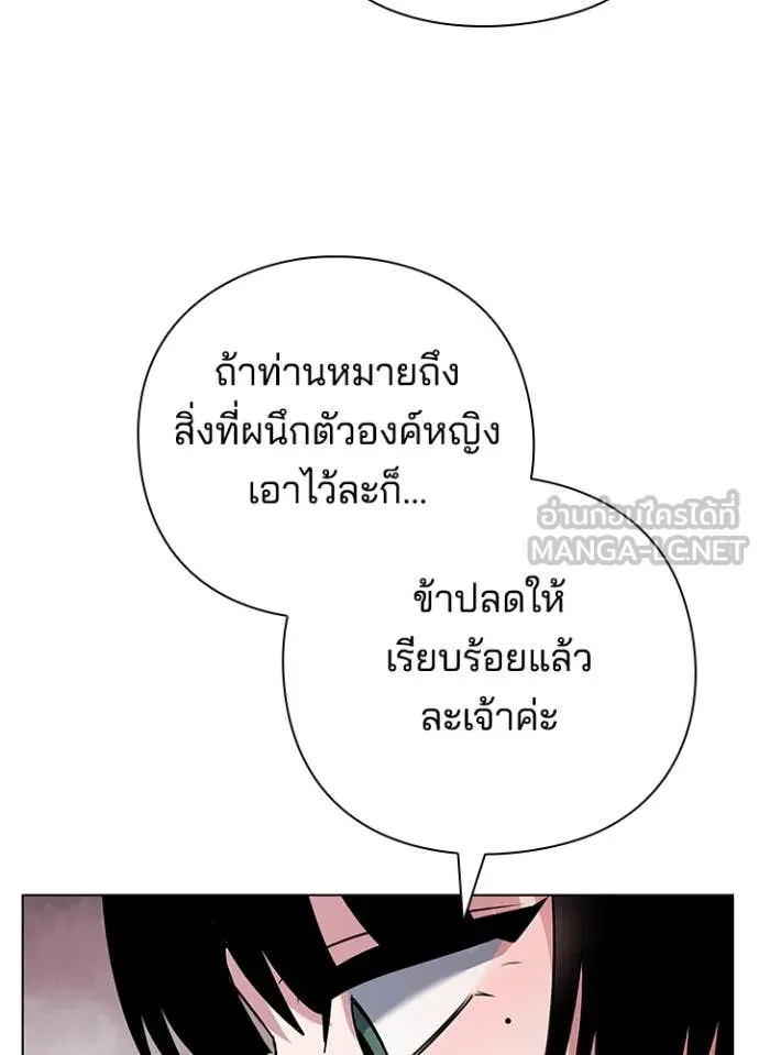 Night of the Ogre ตอนที่ 81 164