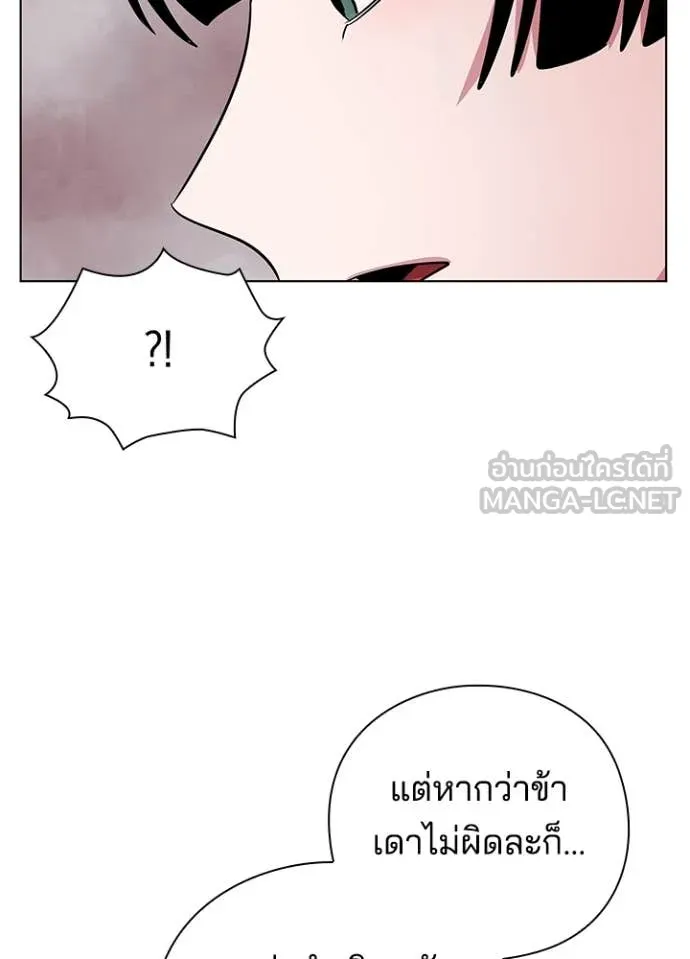 Night of the Ogre ตอนที่ 81 165
