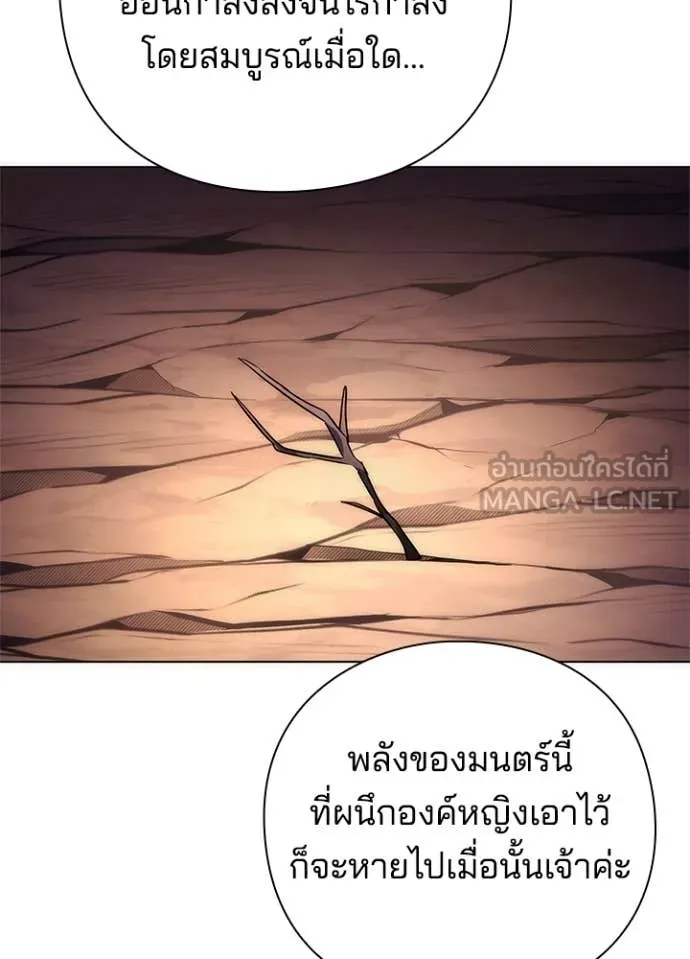Night of the Ogre ตอนที่ 81 168