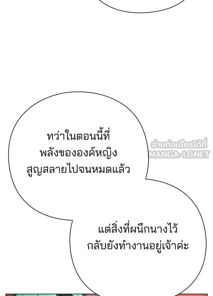Night of the Ogre ตอนที่ 81 169