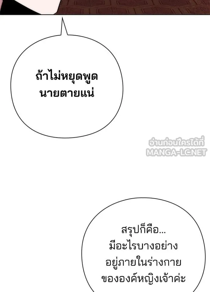 Night of the Ogre ตอนที่ 81 172