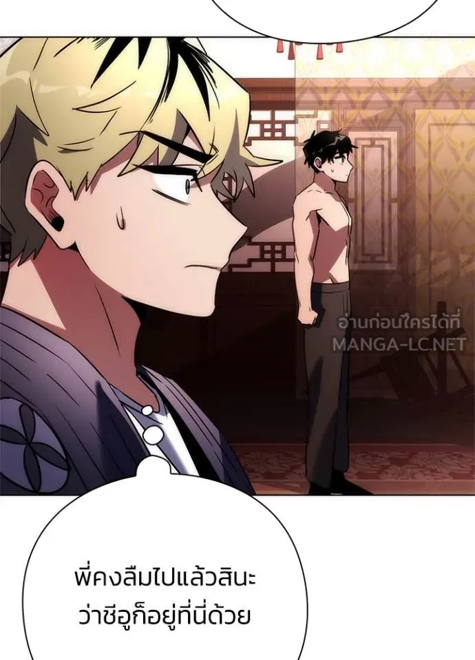Night of the Ogre ตอนที่ 81 173