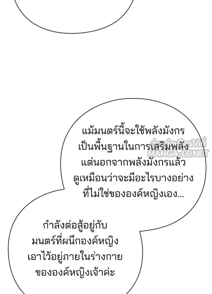 Night of the Ogre ตอนที่ 81 174