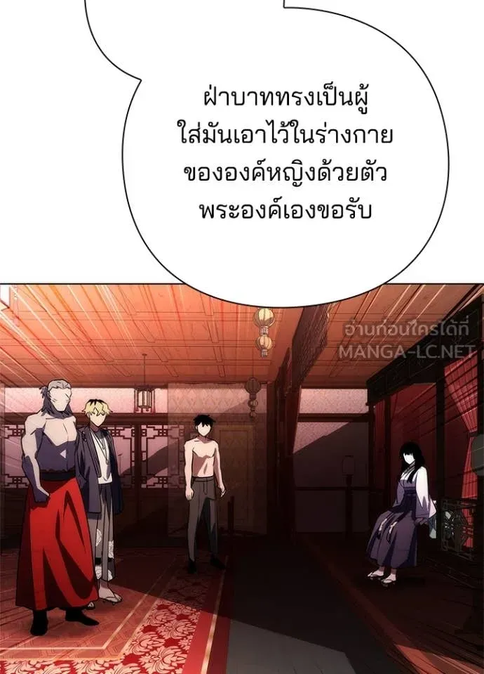 Night of the Ogre ตอนที่ 81 178