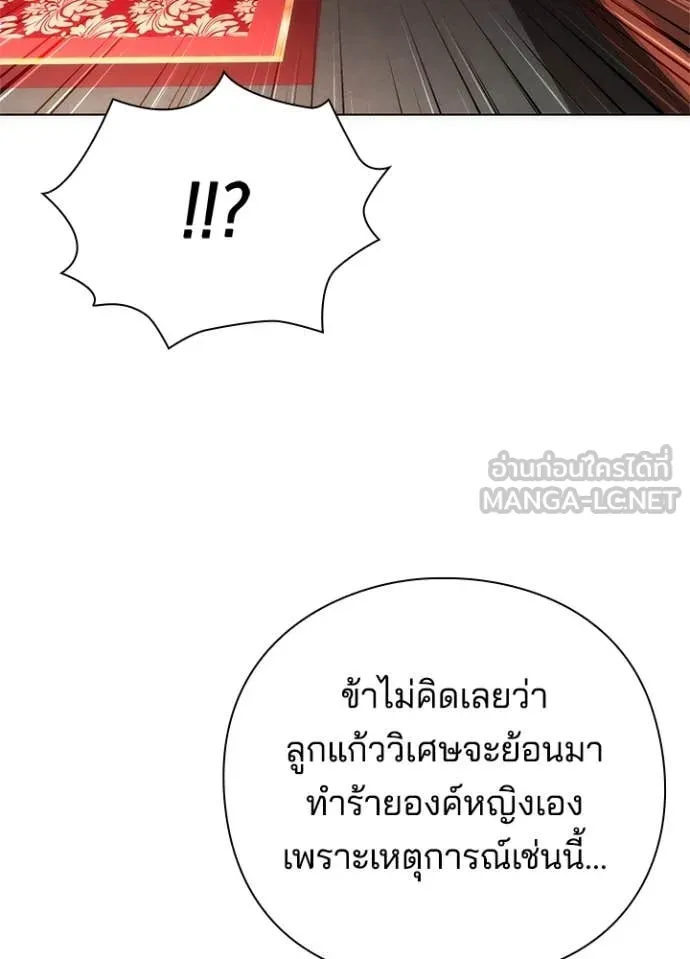 Night of the Ogre ตอนที่ 81 179