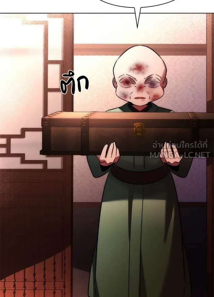 Night of the Ogre ตอนที่ 81 180