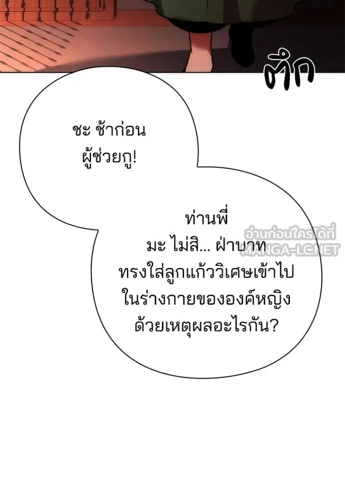 Night of the Ogre ตอนที่ 81 181