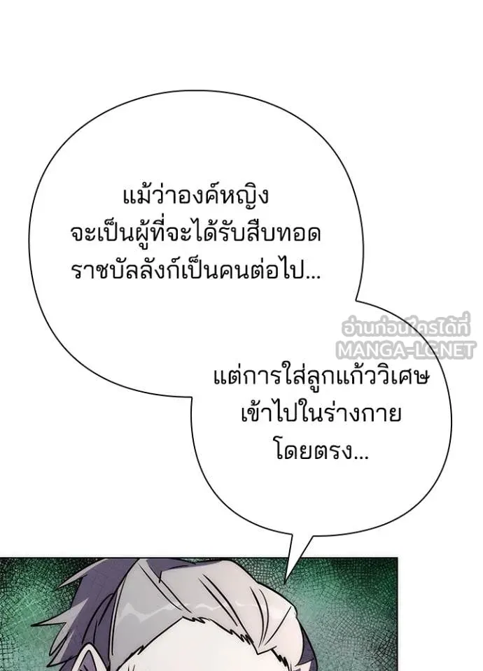 Night of the Ogre ตอนที่ 81 182