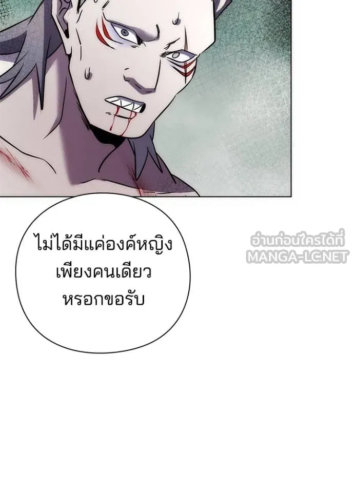 Night of the Ogre ตอนที่ 81 183