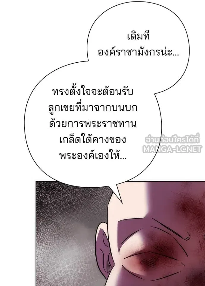 Night of the Ogre ตอนที่ 81 184