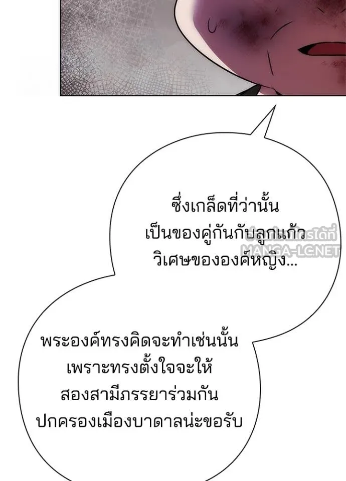 Night of the Ogre ตอนที่ 81 185