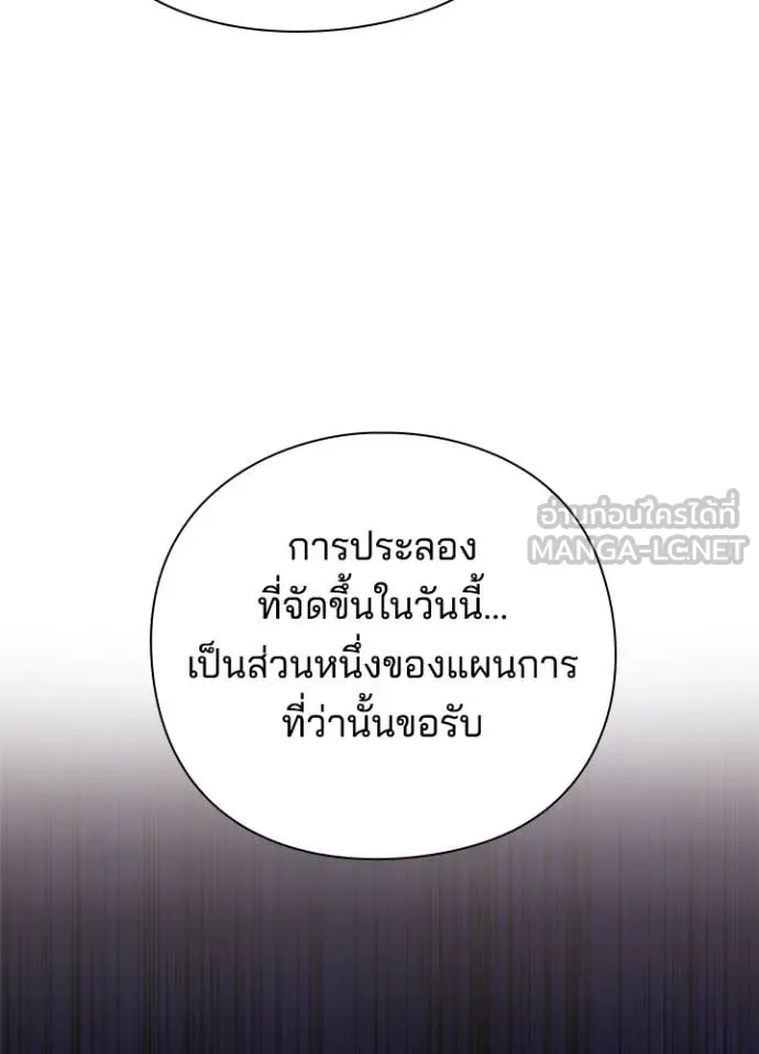 Night of the Ogre ตอนที่ 81 186