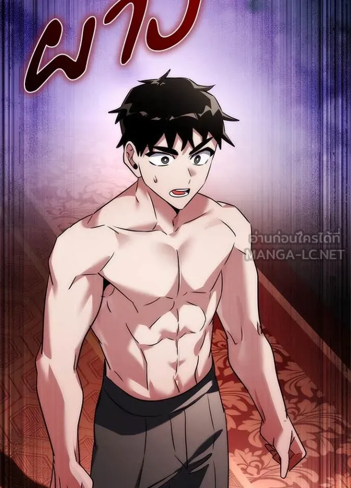Night of the Ogre ตอนที่ 81 188