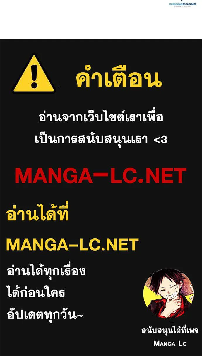Night of the Ogre ตอนที่ 81 191