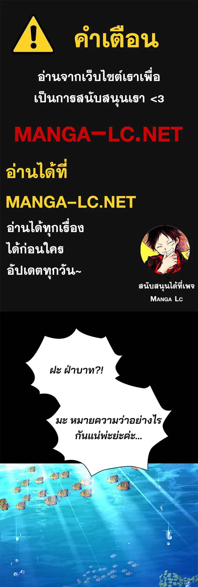 Night of the Ogre ตอนที่ 82 1