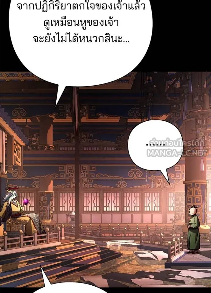 Night of the Ogre ตอนที่ 82 3