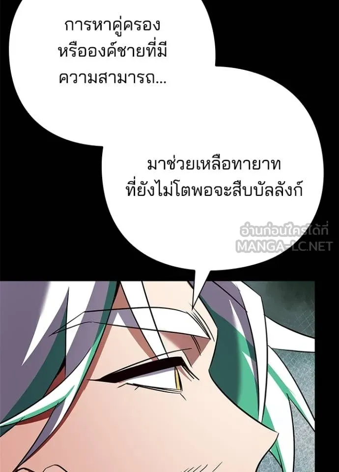 Night of the Ogre ตอนที่ 82 5
