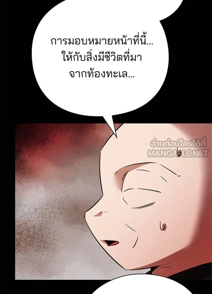 Night of the Ogre ตอนที่ 82 7