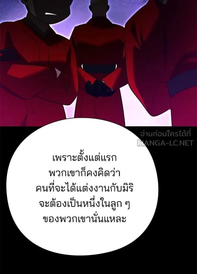 Night of the Ogre ตอนที่ 82 11