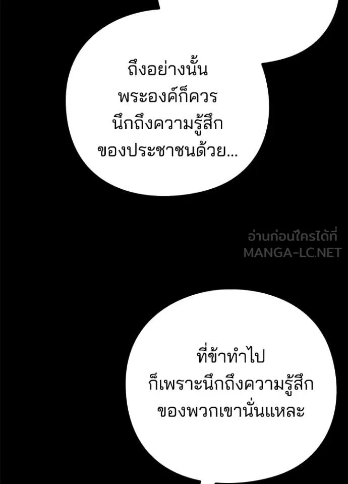 Night of the Ogre ตอนที่ 82 14