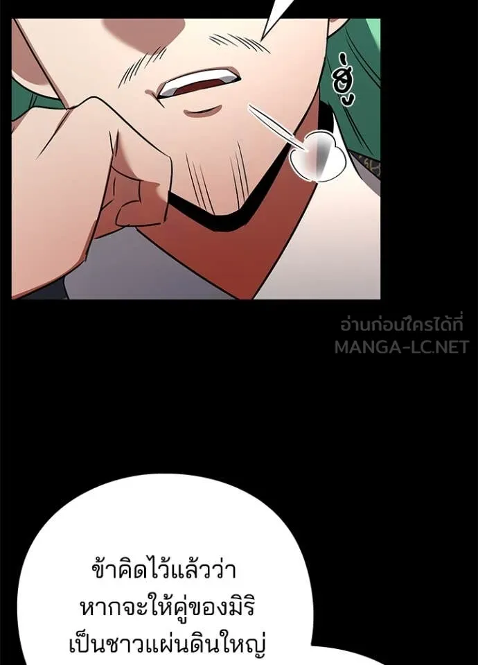 Night of the Ogre ตอนที่ 82 15
