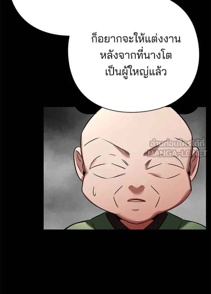 Night of the Ogre ตอนที่ 82 16