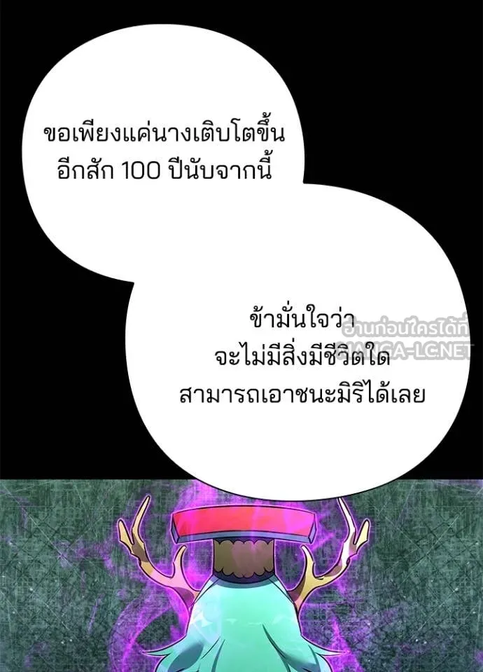 Night of the Ogre ตอนที่ 82 17
