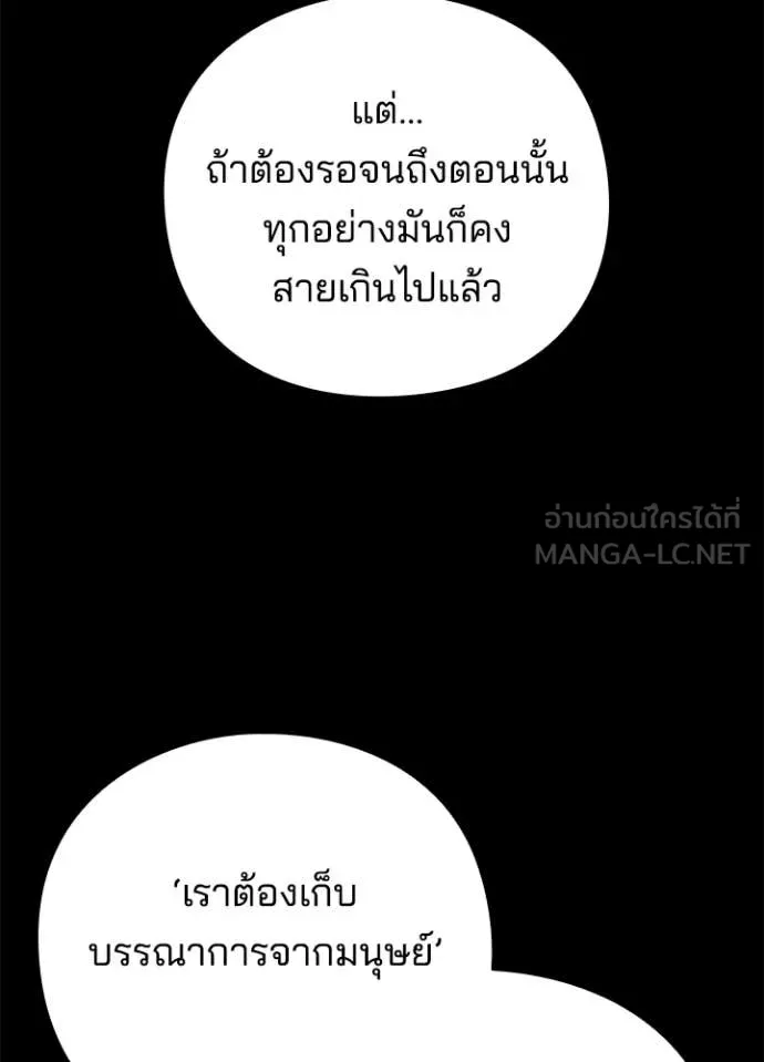 Night of the Ogre ตอนที่ 82 19