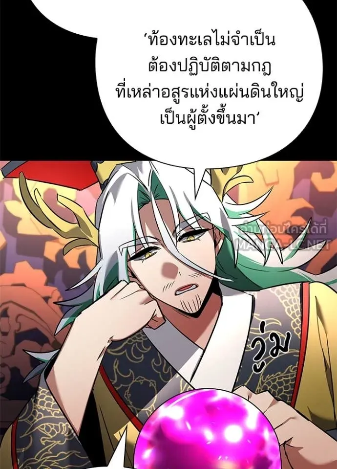 Night of the Ogre ตอนที่ 82 20