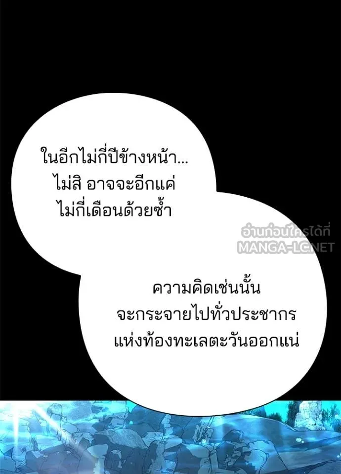 Night of the Ogre ตอนที่ 82 22