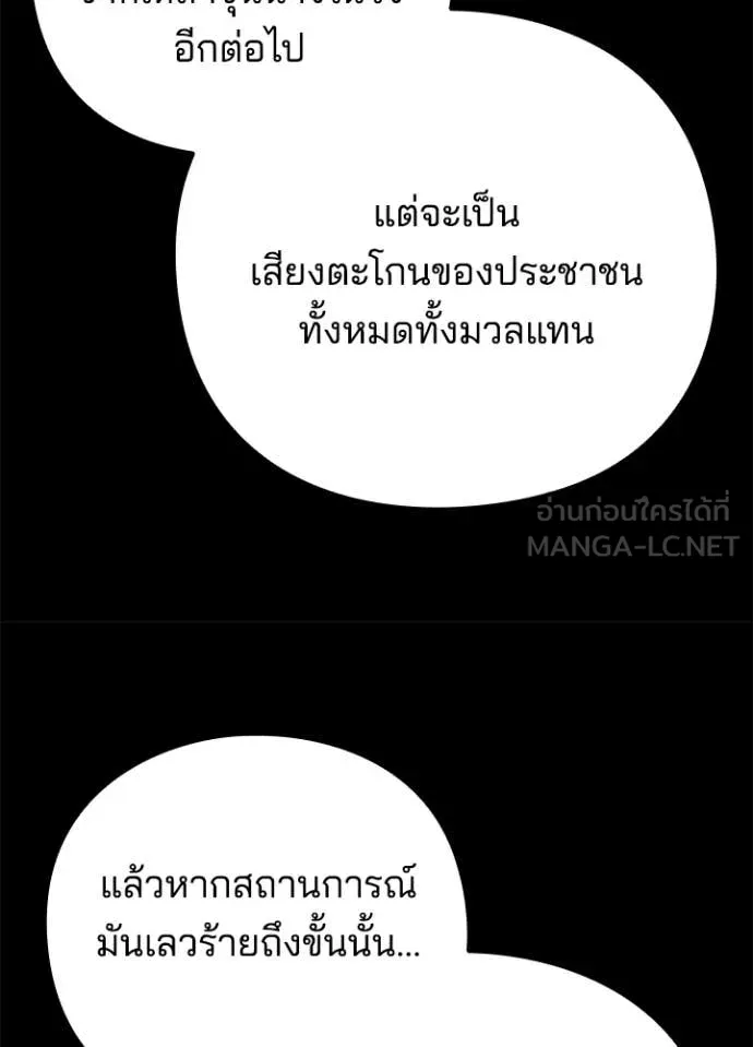 Night of the Ogre ตอนที่ 82 24