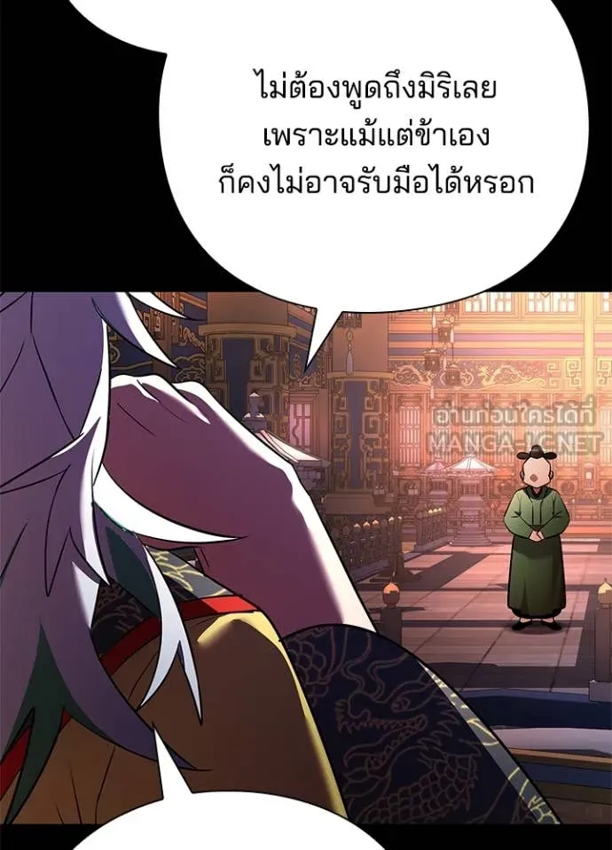 Night of the Ogre ตอนที่ 82 25