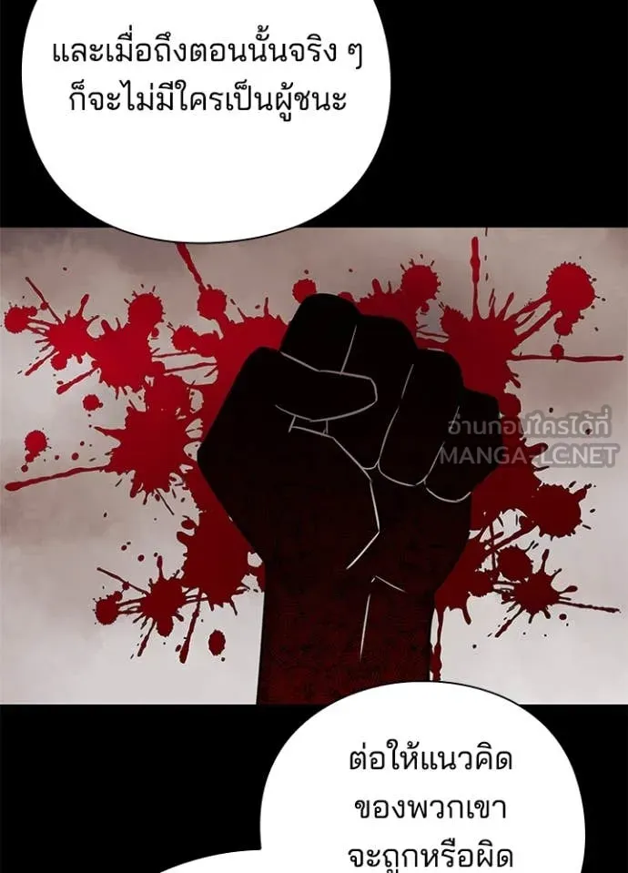 Night of the Ogre ตอนที่ 82 27