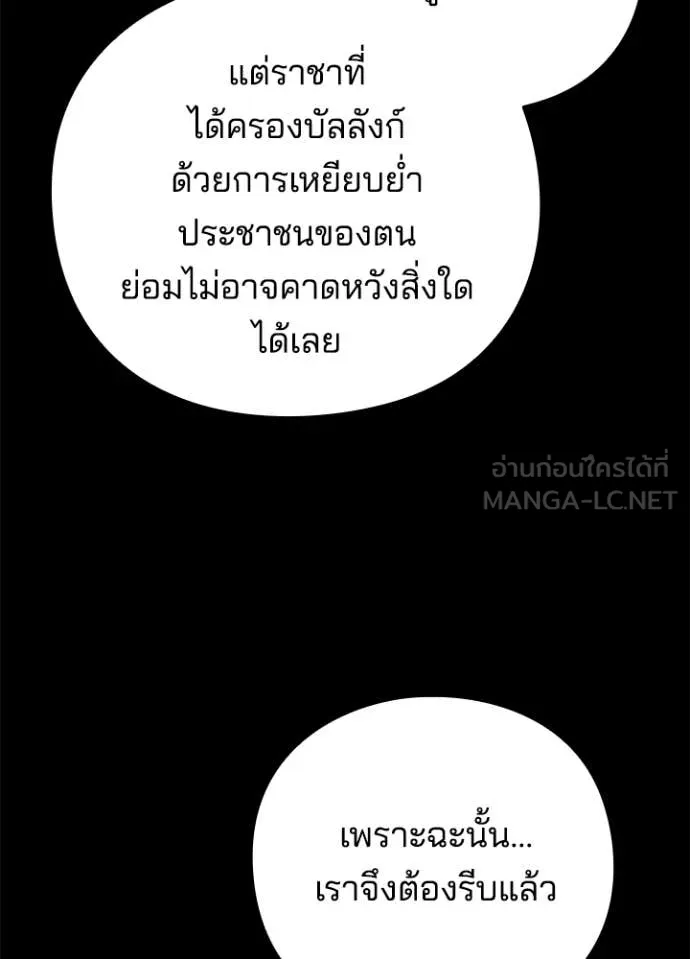 Night of the Ogre ตอนที่ 82 28