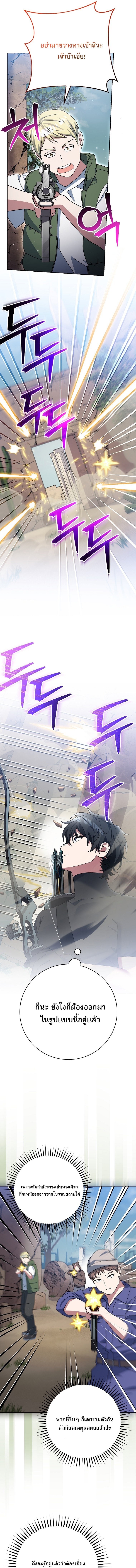 Genius Archer ตอนที่ 82 3