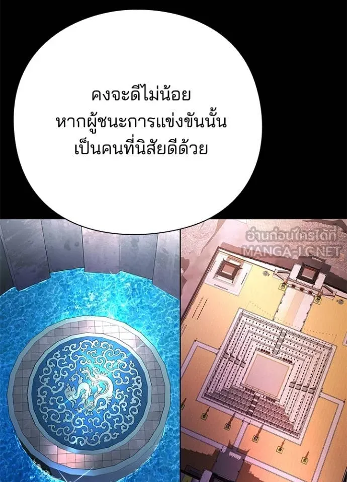 Night of the Ogre ตอนที่ 82 31