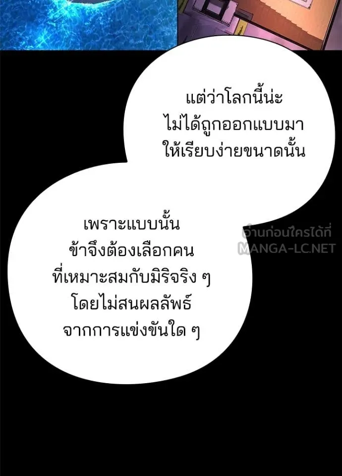 Night of the Ogre ตอนที่ 82 32