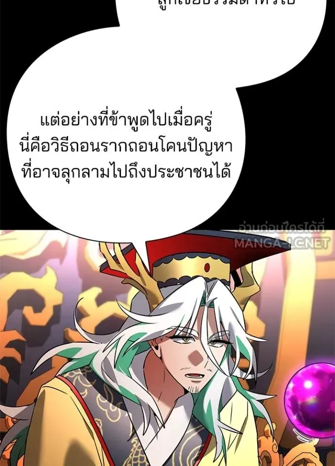 Night of the Ogre ตอนที่ 82 35