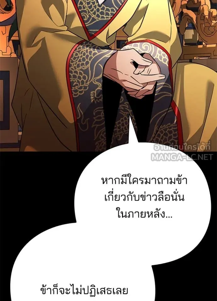 Night of the Ogre ตอนที่ 82 36