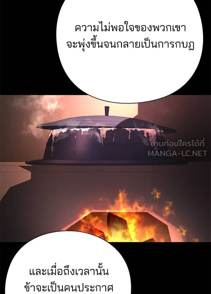 Night of the Ogre ตอนที่ 82 41
