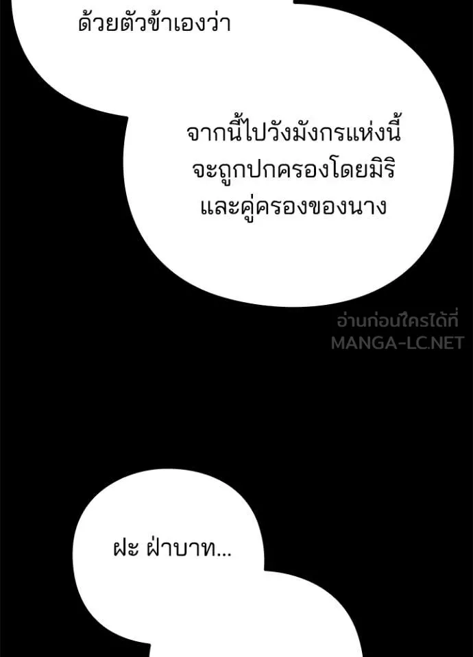 Night of the Ogre ตอนที่ 82 42